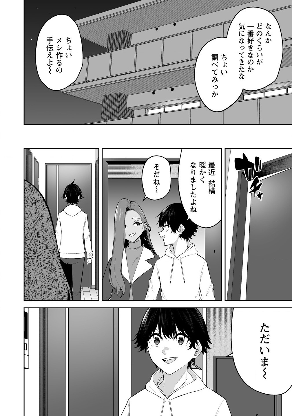 Imaizumin-chi wa Douyara Gal no Tamariba ni Natteru Rashii - Chapter 35 - Page 4